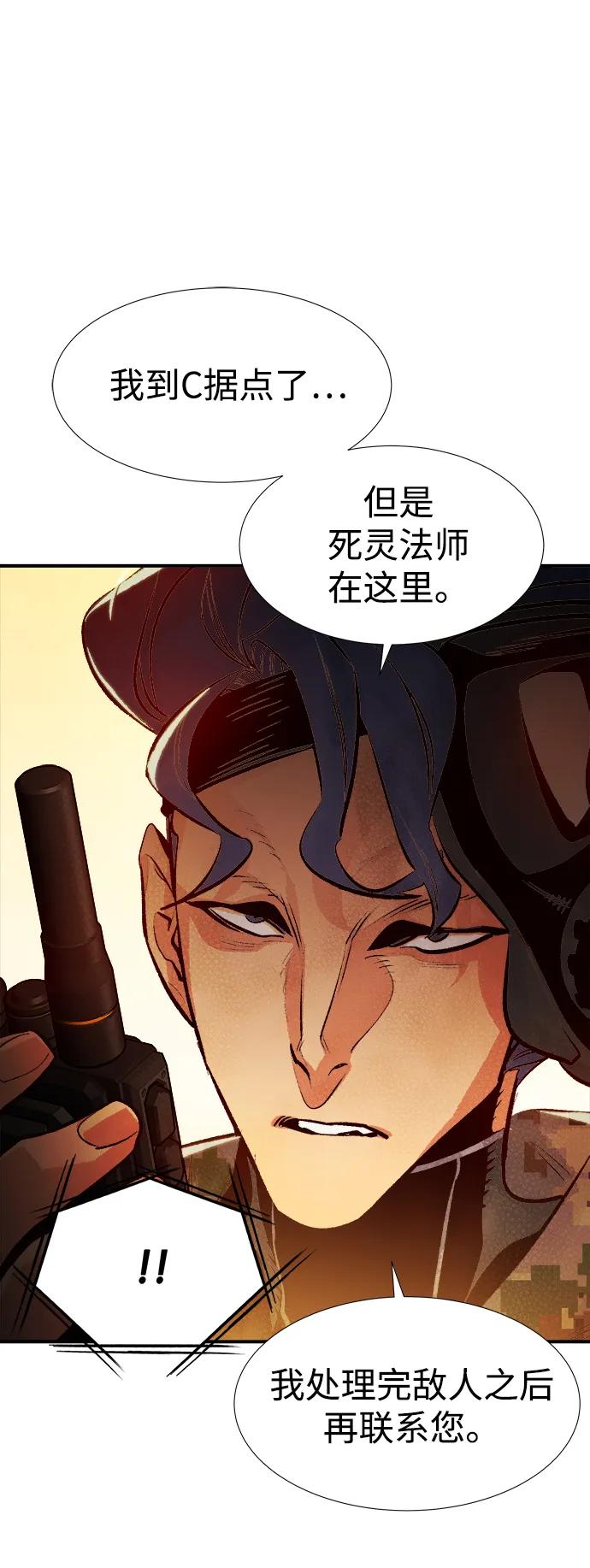 死灵法师：亡灵支配者 [第86话] G岛死亡比赛（1） 第95页