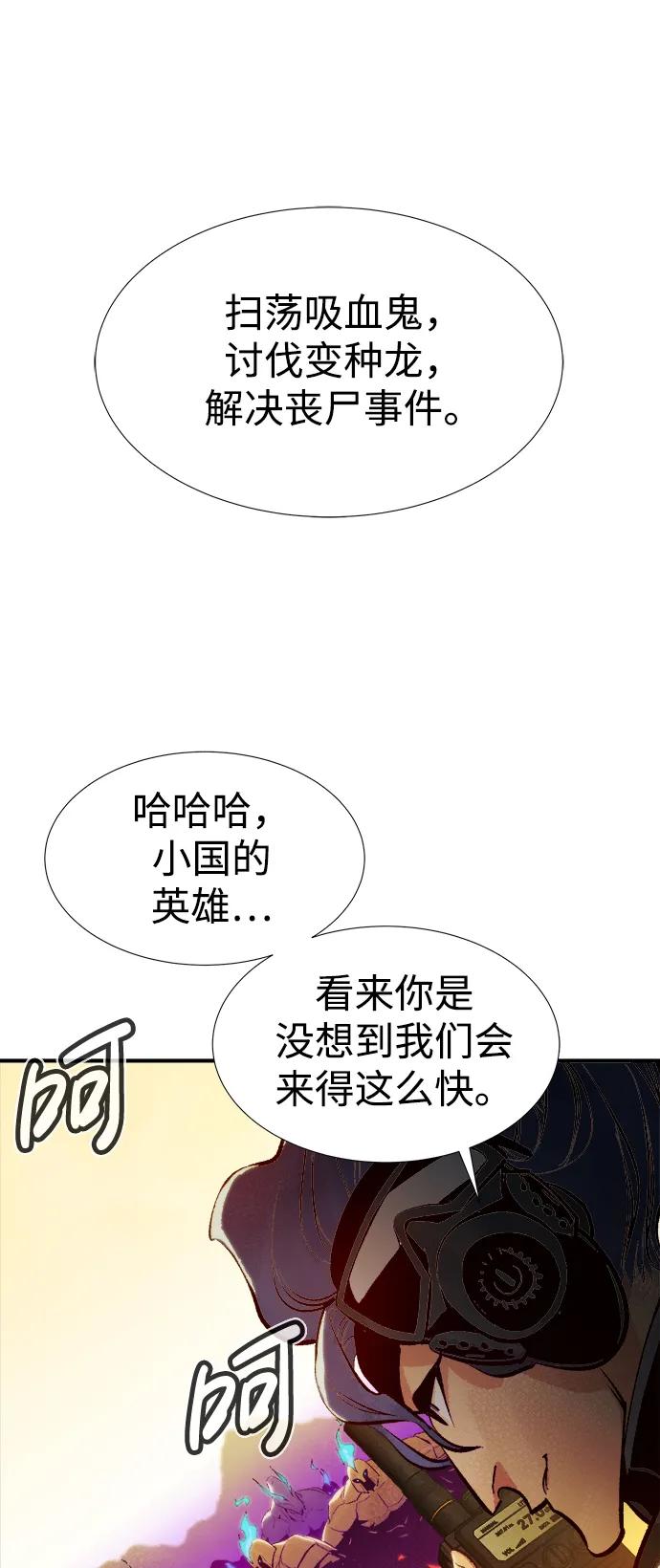 死灵法师：亡灵支配者 [第86话] G岛死亡比赛（1） 第96页