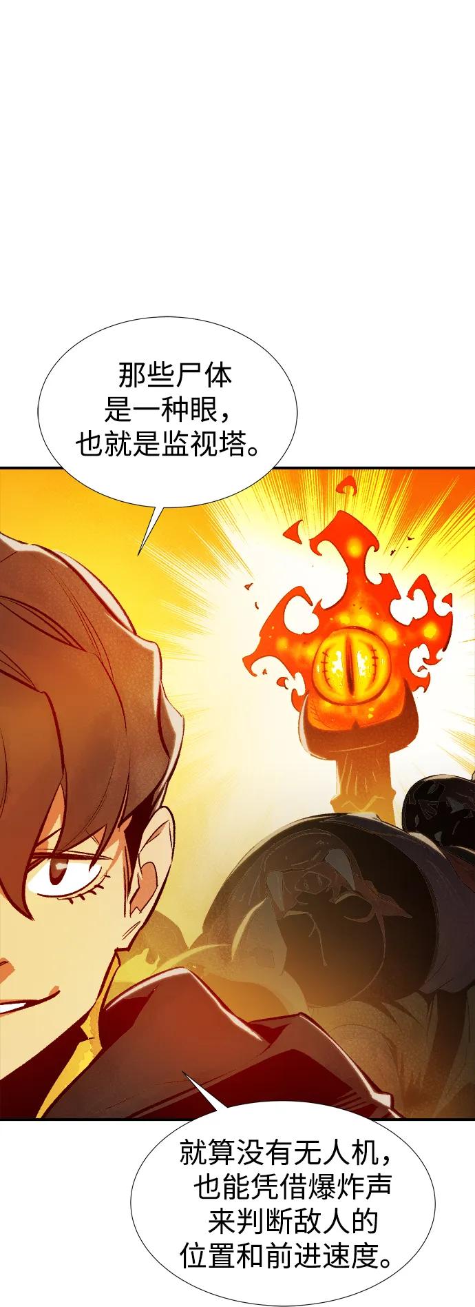 死灵法师：亡灵支配者 [第86话] G岛死亡比赛（1） 第72页