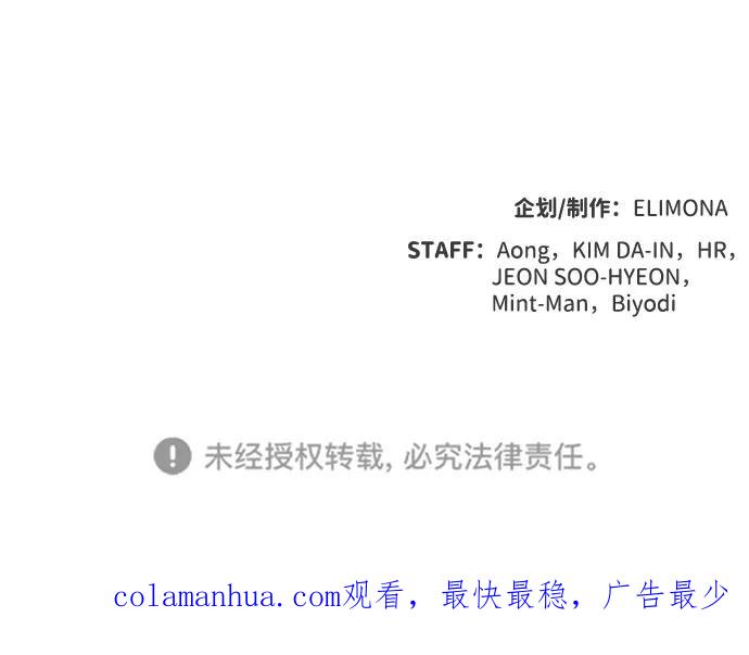 死灵法师：亡灵支配者 [第86话] G岛死亡比赛（1） 第98页