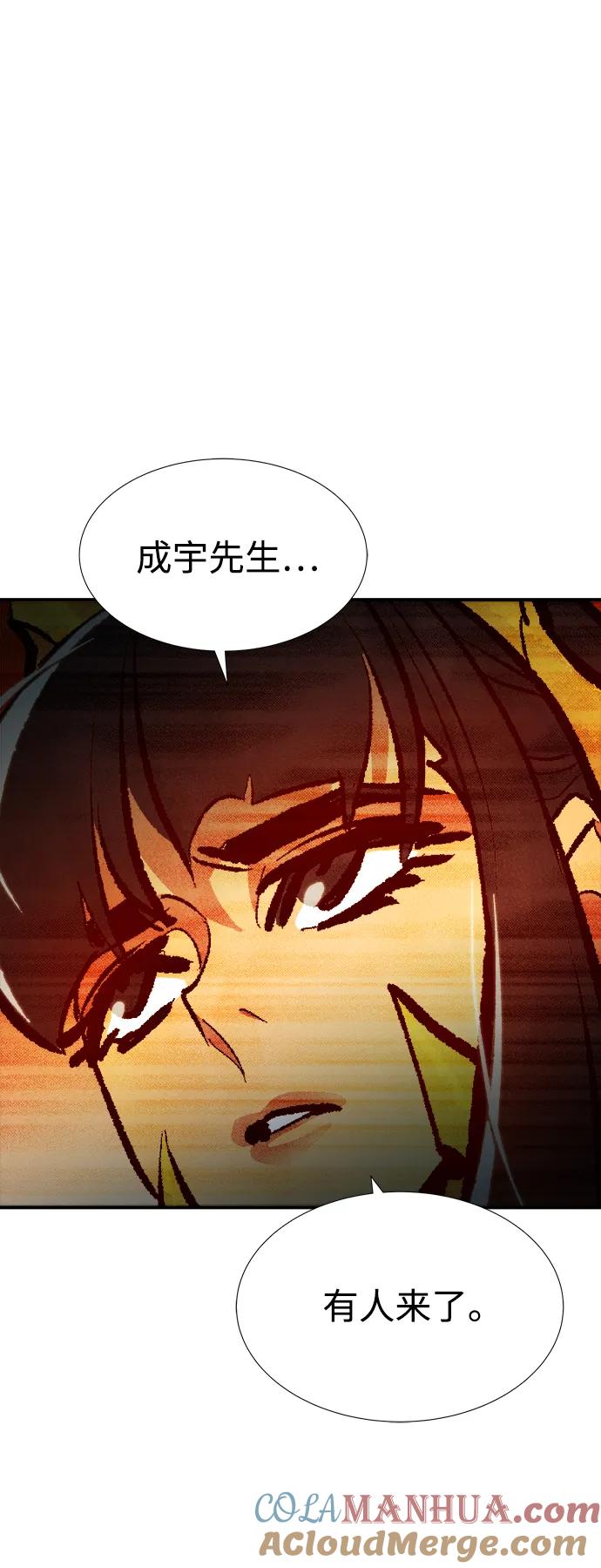 死灵法师：亡灵支配者 [第86话] G岛死亡比赛（1） 第19页