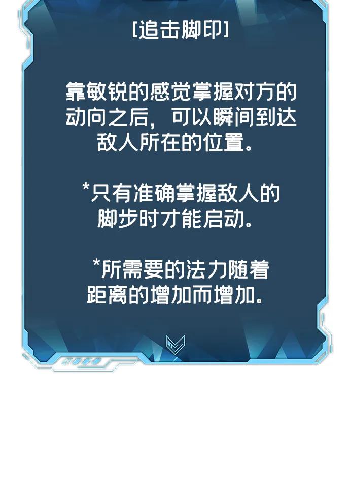死灵法师：亡灵支配者 [第86话] G岛死亡比赛（1） 第32页