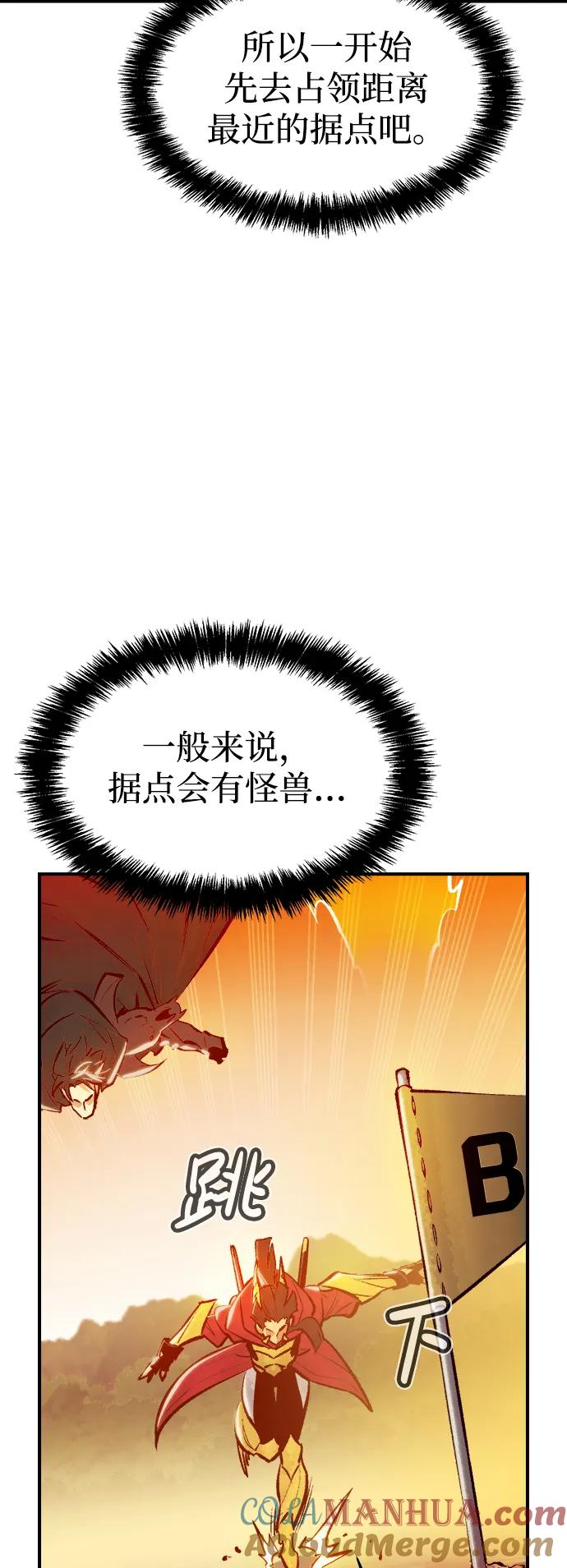 死灵法师：亡灵支配者 [第86话] G岛死亡比赛（1） 第13页