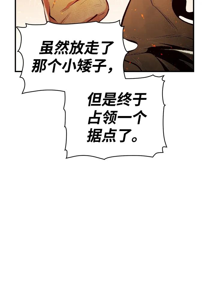 死灵法师：亡灵支配者 [第86话] G岛死亡比赛（1） 第93页