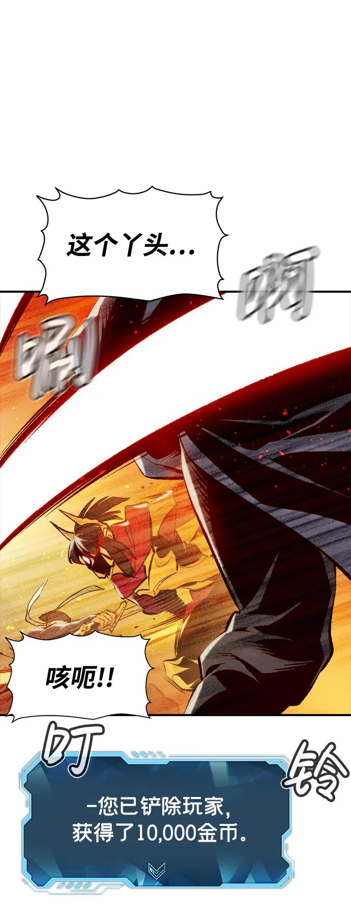 死灵法师：亡灵支配者 [第86话] G岛死亡比赛（1） 第24页
