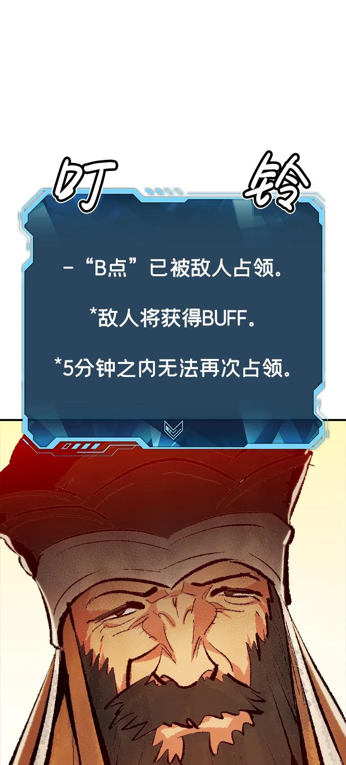 死灵法师：亡灵支配者 [第86话] G岛死亡比赛（1） 第50页