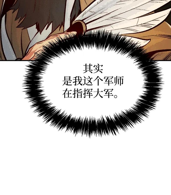 死灵法师：亡灵支配者 [第86话] G岛死亡比赛（1） 第48页