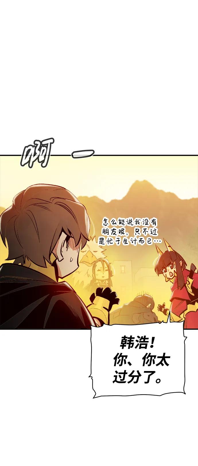 死灵法师：亡灵支配者 [第86话] G岛死亡比赛（1） 第5页