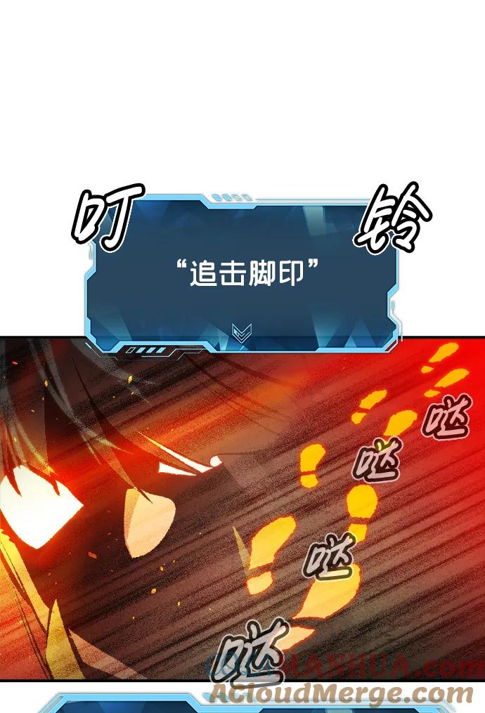 死灵法师：亡灵支配者 [第86话] G岛死亡比赛（1） 第31页