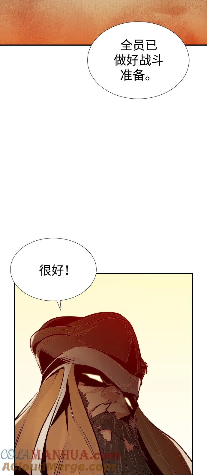 死灵法师：亡灵支配者 [第86话] G岛死亡比赛（1） 第40页