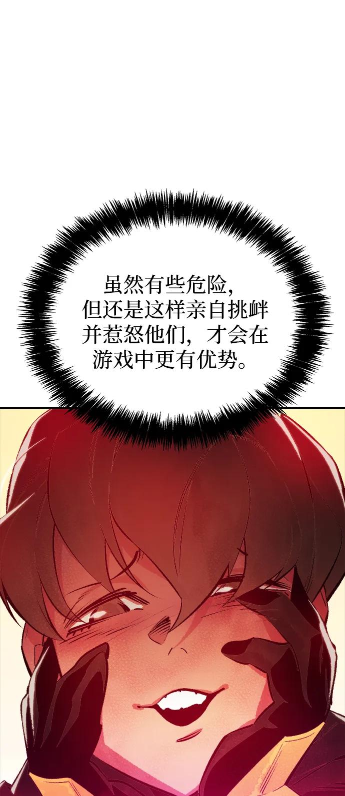死灵法师：亡灵支配者 [第86话] G岛死亡比赛（1） 第86页