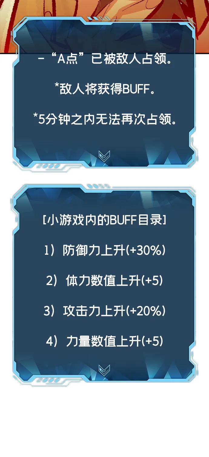 死灵法师：亡灵支配者 [第86话] G岛死亡比赛（1） 第54页