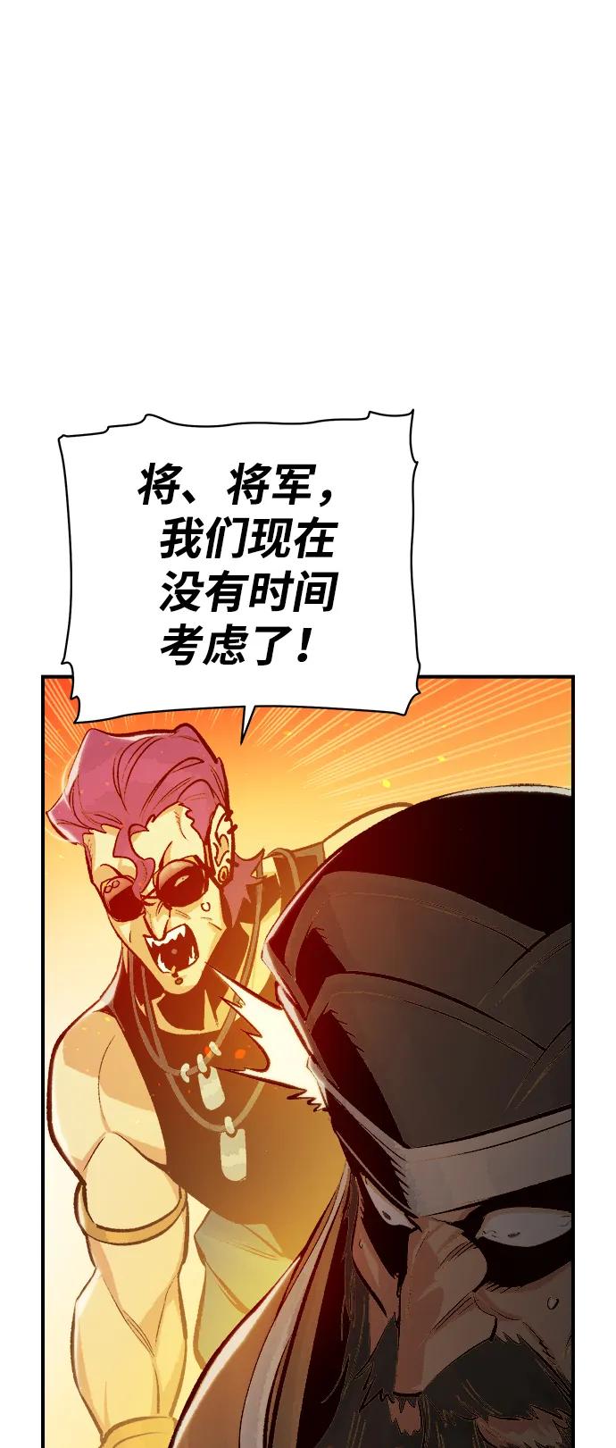 死灵法师：亡灵支配者 [第86话] G岛死亡比赛（1） 第57页