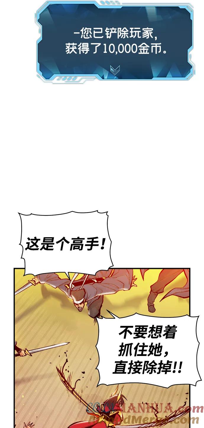 死灵法师：亡灵支配者 [第86话] G岛死亡比赛（1） 第25页