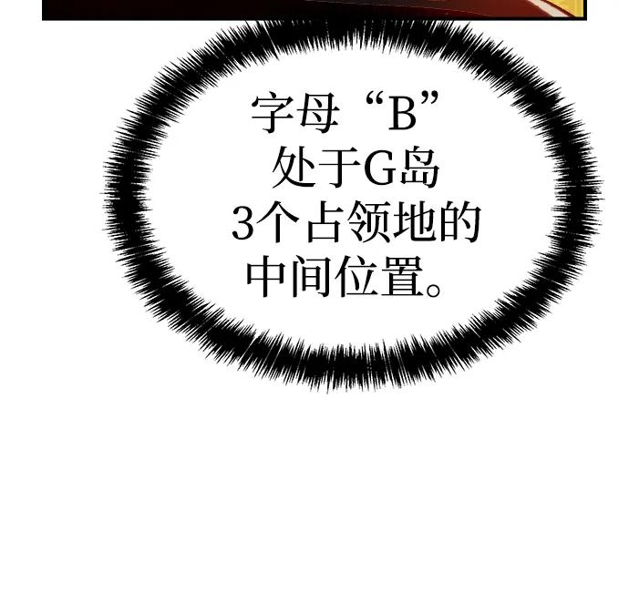 死灵法师：亡灵支配者 [第86话] G岛死亡比赛（1） 第11页