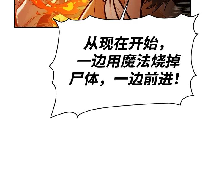 死灵法师：亡灵支配者 [第86话] G岛死亡比赛（1） 第69页