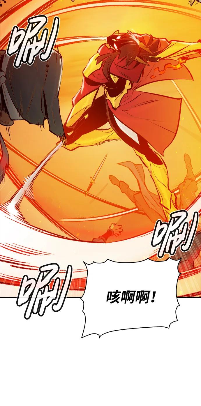 死灵法师：亡灵支配者 [第86话] G岛死亡比赛（1） 第27页