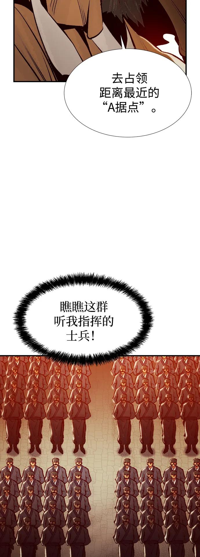 死灵法师：亡灵支配者 [第86话] G岛死亡比赛（1） 第41页