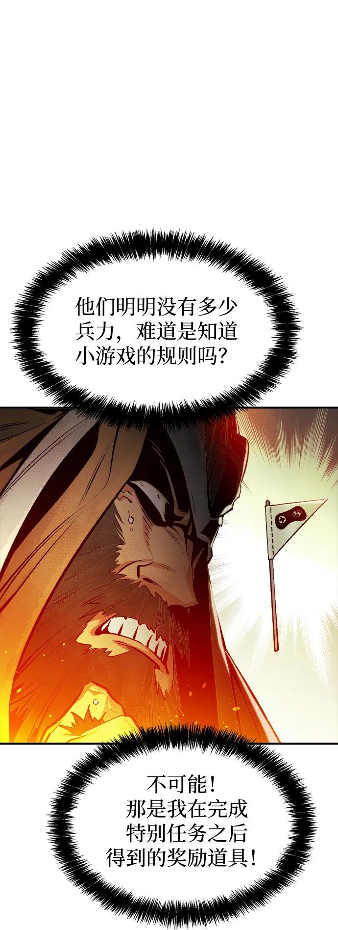 死灵法师：亡灵支配者 [第86话] G岛死亡比赛（1） 第56页