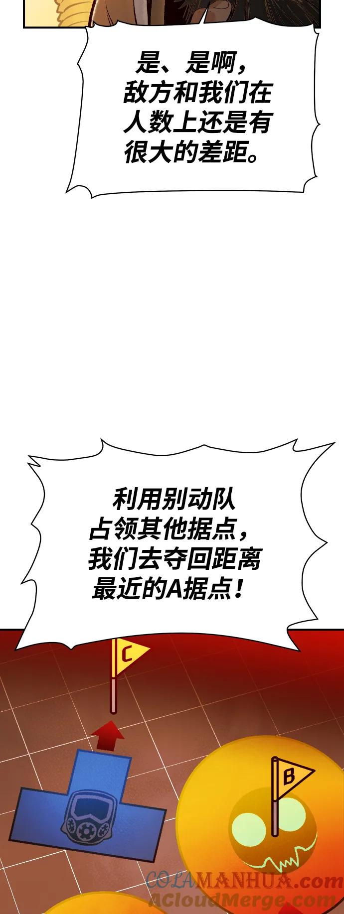 死灵法师：亡灵支配者 [第86话] G岛死亡比赛（1） 第58页