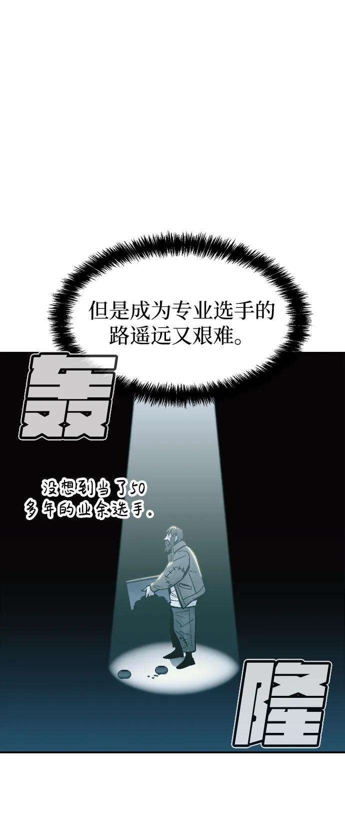 死灵法师：亡灵支配者 [第86话] G岛死亡比赛（1） 第45页