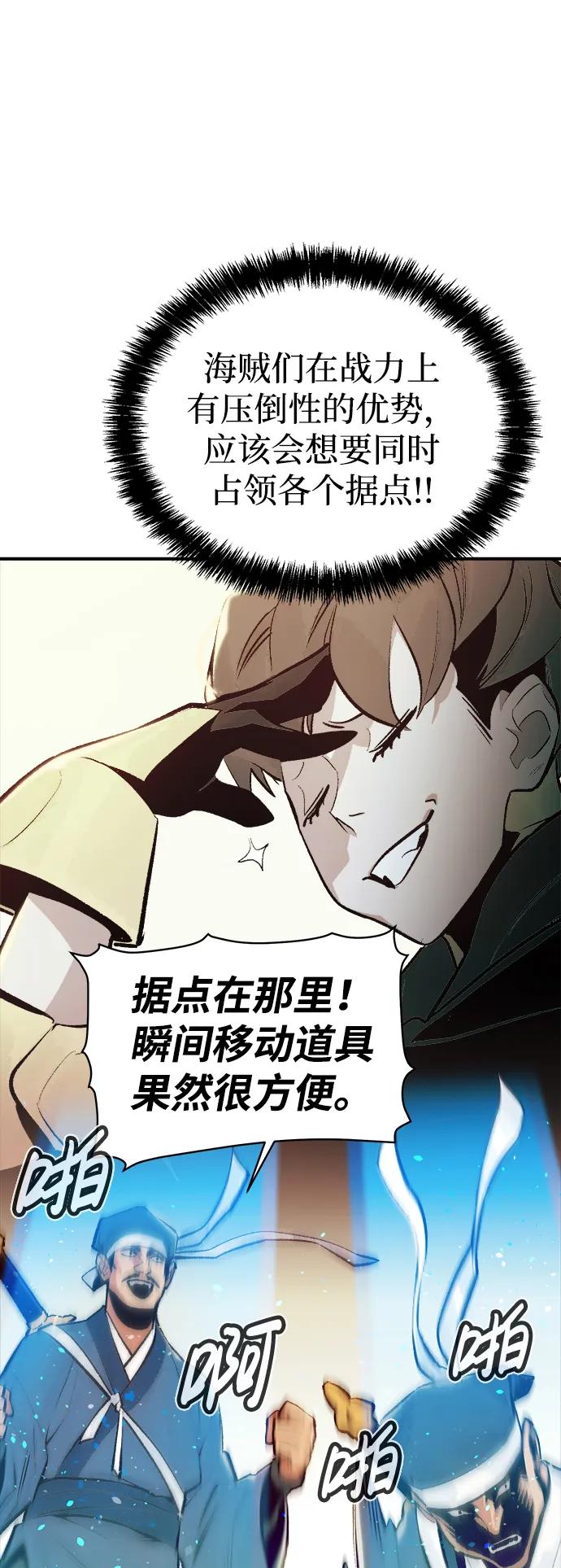 死灵法师：亡灵支配者 [第86话] G岛死亡比赛（1） 第20页
