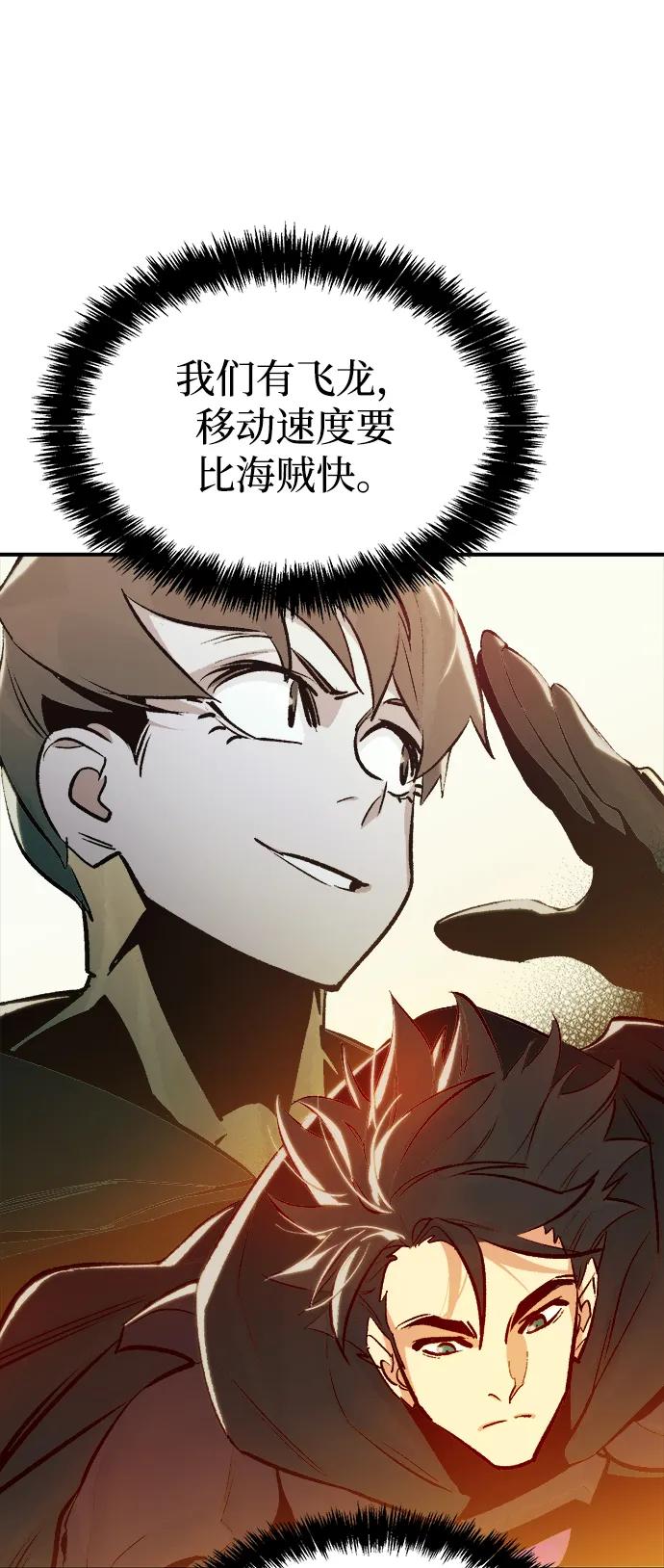 死灵法师：亡灵支配者 [第86话] G岛死亡比赛（1） 第12页