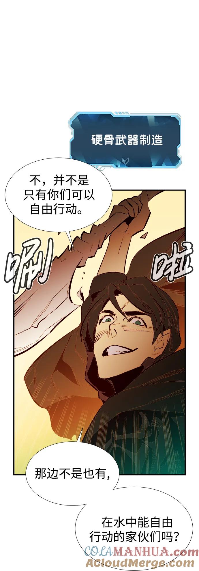 死灵法师：亡灵支配者 [第87话] G岛死亡比赛（2） 第34页