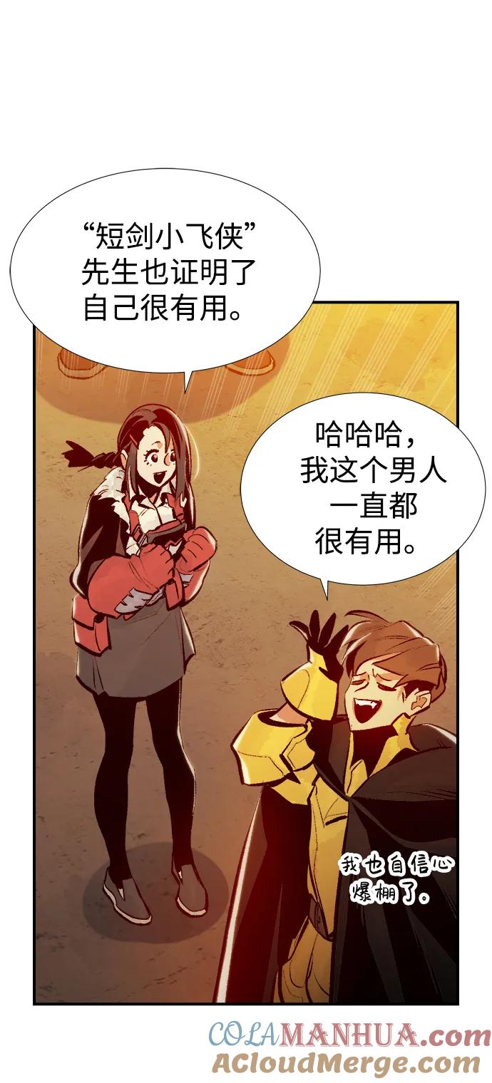 死灵法师：亡灵支配者 [第87话] G岛死亡比赛（2） 第64页