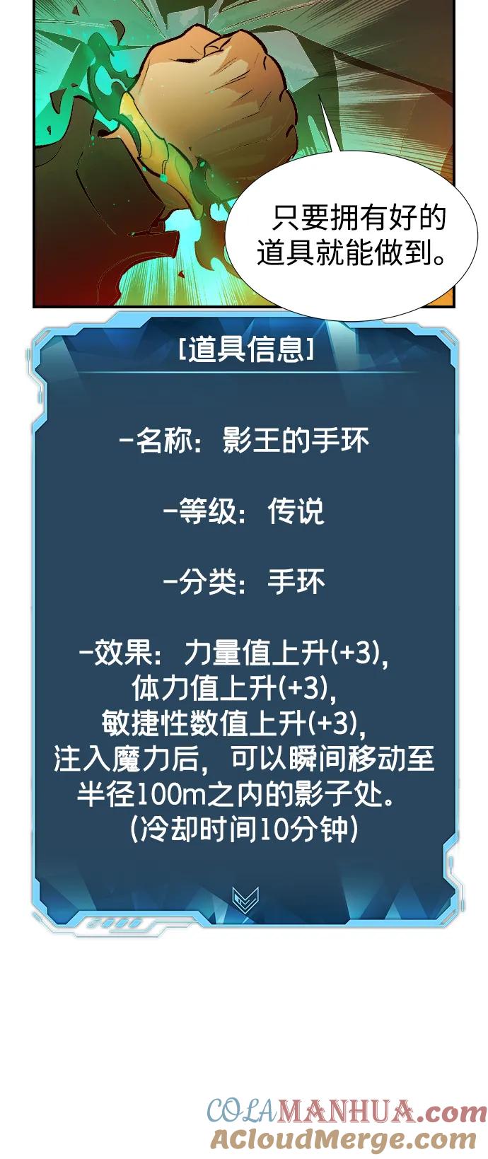 死灵法师：亡灵支配者 [第87话] G岛死亡比赛（2） 第31页