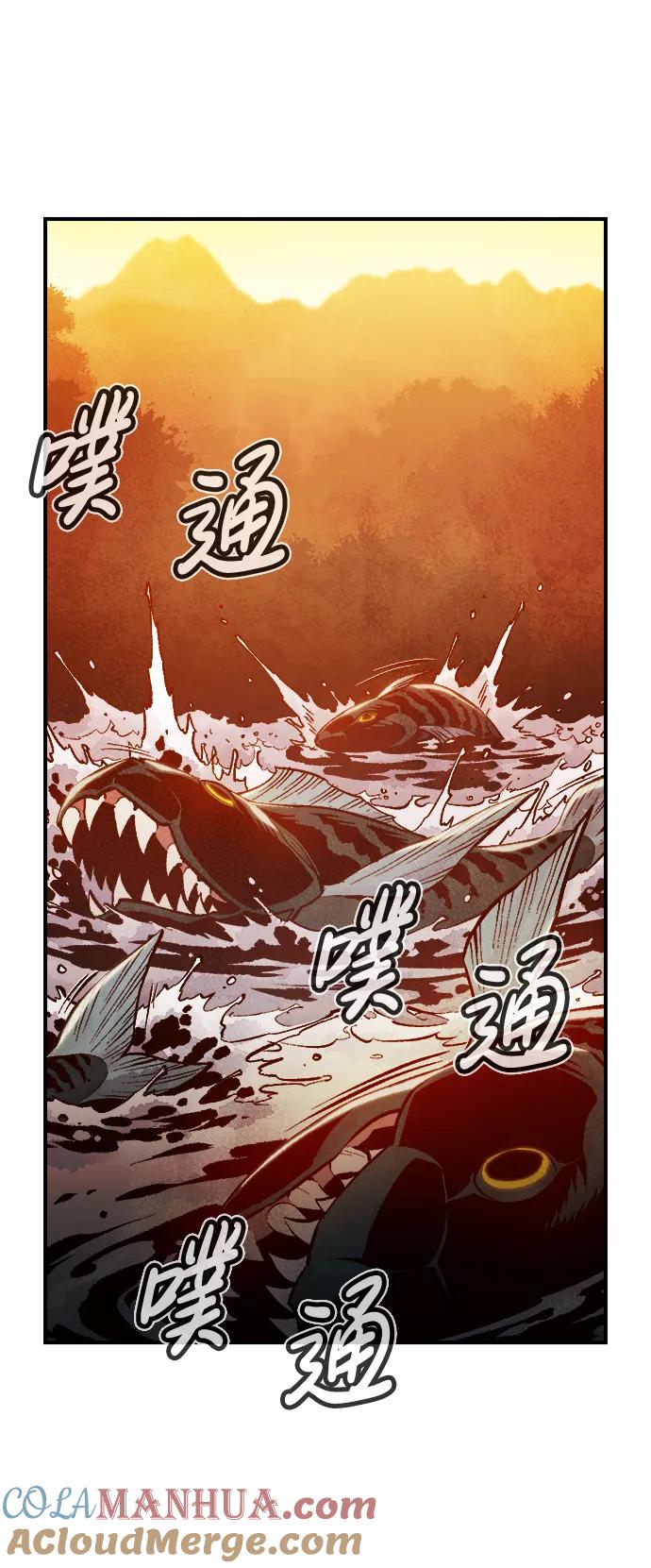 死灵法师：亡灵支配者 [第87话] G岛死亡比赛（2） 第22页
