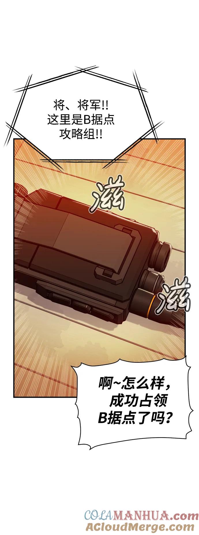 死灵法师：亡灵支配者 [第87话] G岛死亡比赛（2） 第52页