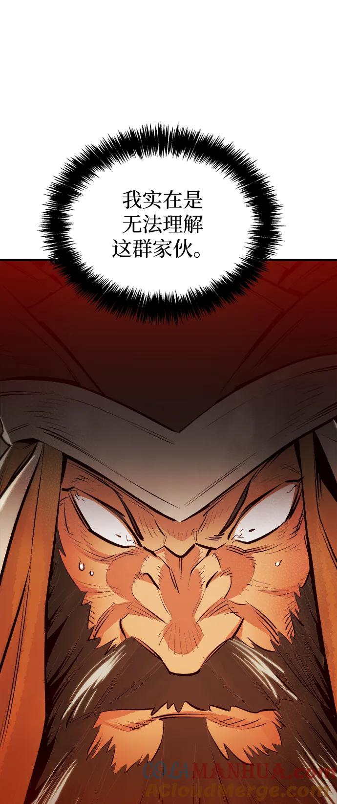 死灵法师：亡灵支配者 [第87话] G岛死亡比赛（2） 第82页