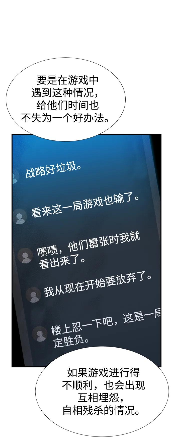 死灵法师：亡灵支配者 [第87话] G岛死亡比赛（2） 第69页