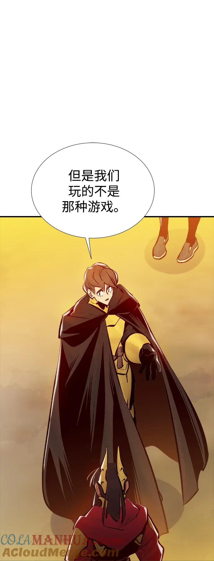死灵法师：亡灵支配者 [第87话] G岛死亡比赛（2） 第70页
