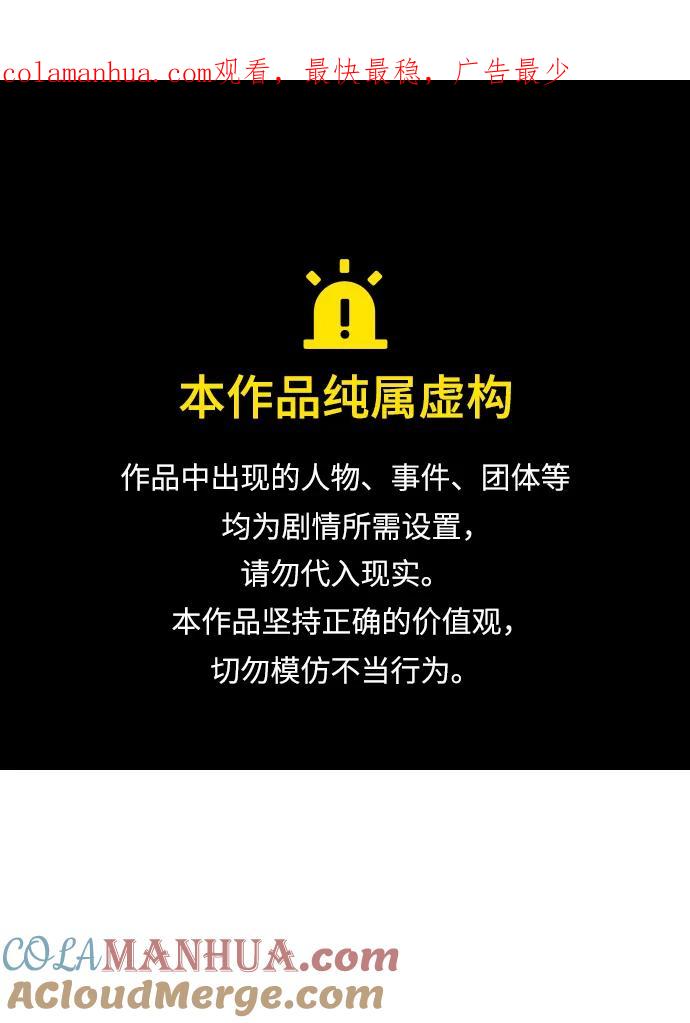 死灵法师：亡灵支配者 [第87话] G岛死亡比赛（2） 第1页