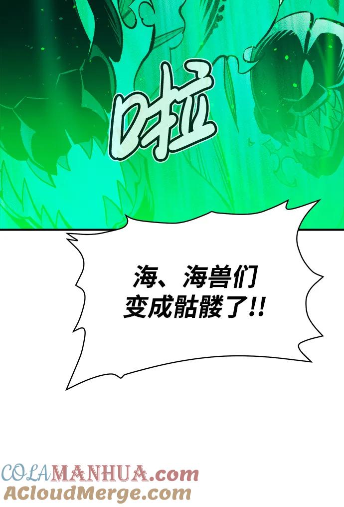 死灵法师：亡灵支配者 [第87话] G岛死亡比赛（2） 第37页