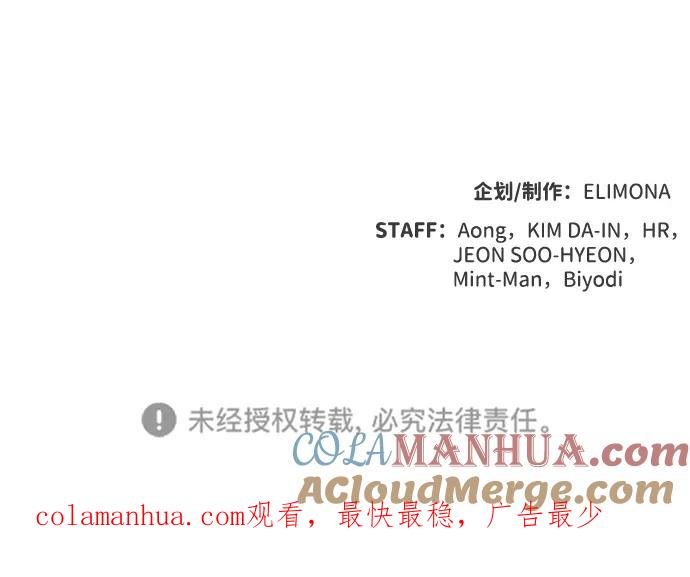 死灵法师：亡灵支配者 [第87话] G岛死亡比赛（2） 第97页