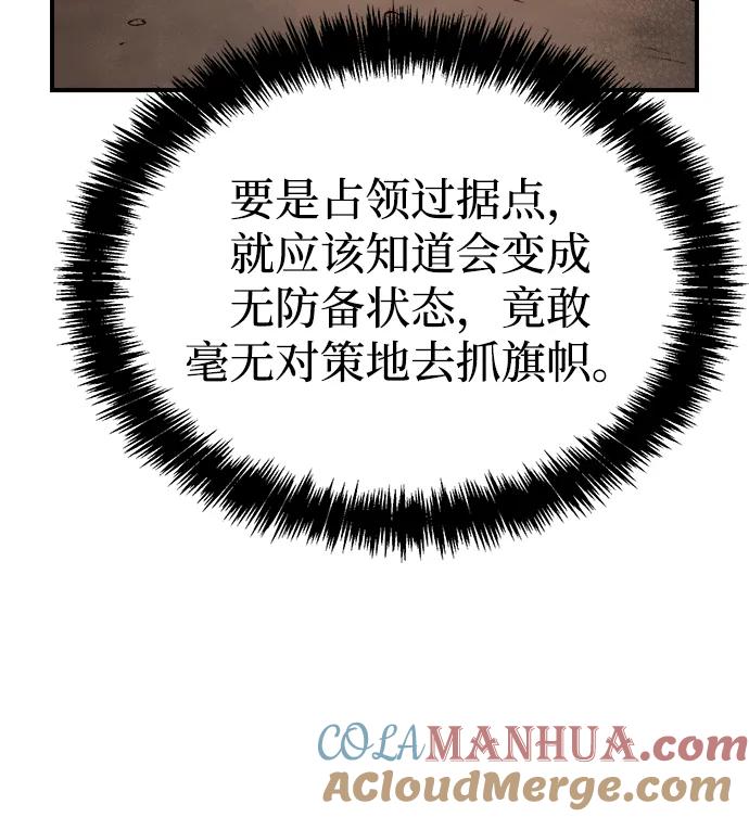 死灵法师：亡灵支配者 [第87话] G岛死亡比赛（2） 第7页