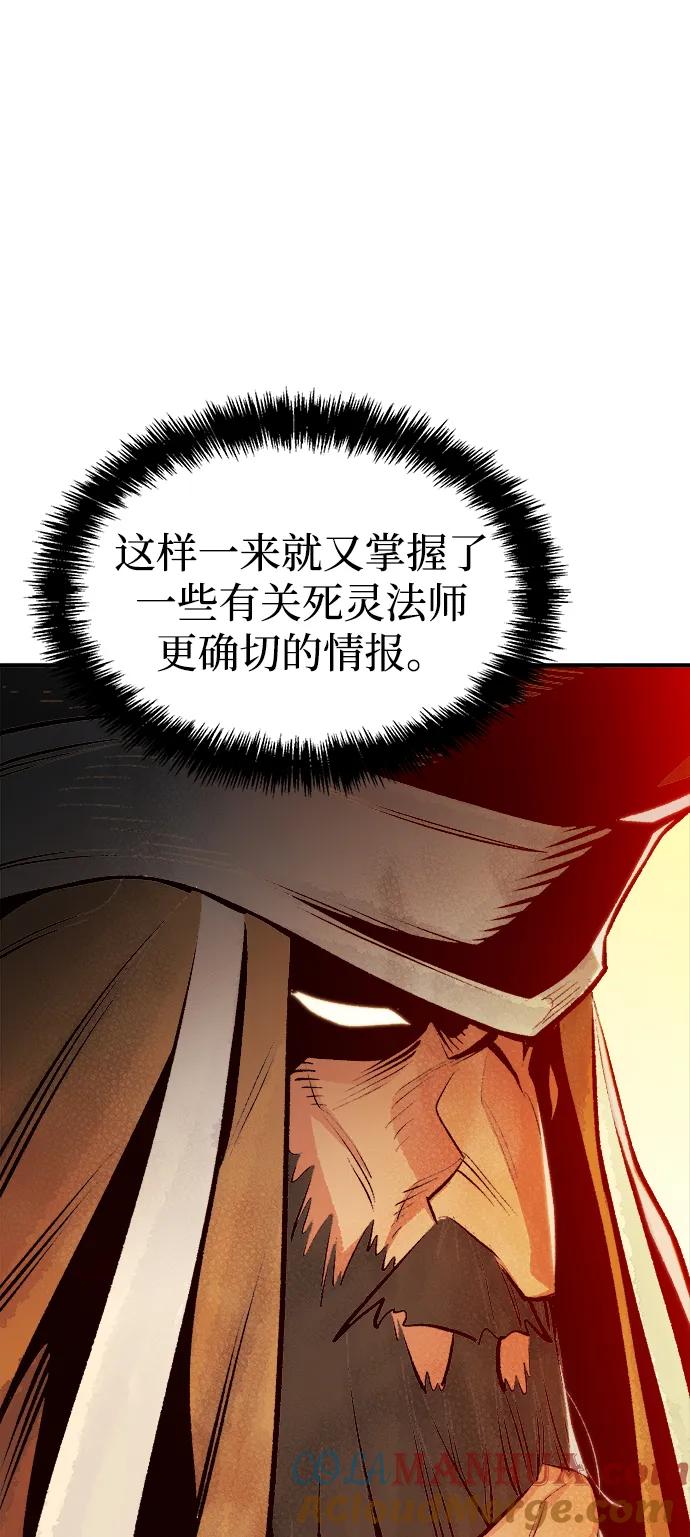 死灵法师：亡灵支配者 [第87话] G岛死亡比赛（2） 第46页
