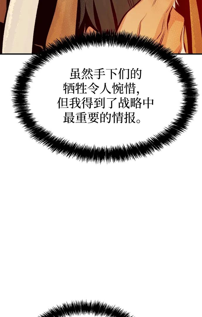 死灵法师：亡灵支配者 [第87话] G岛死亡比赛（2） 第47页