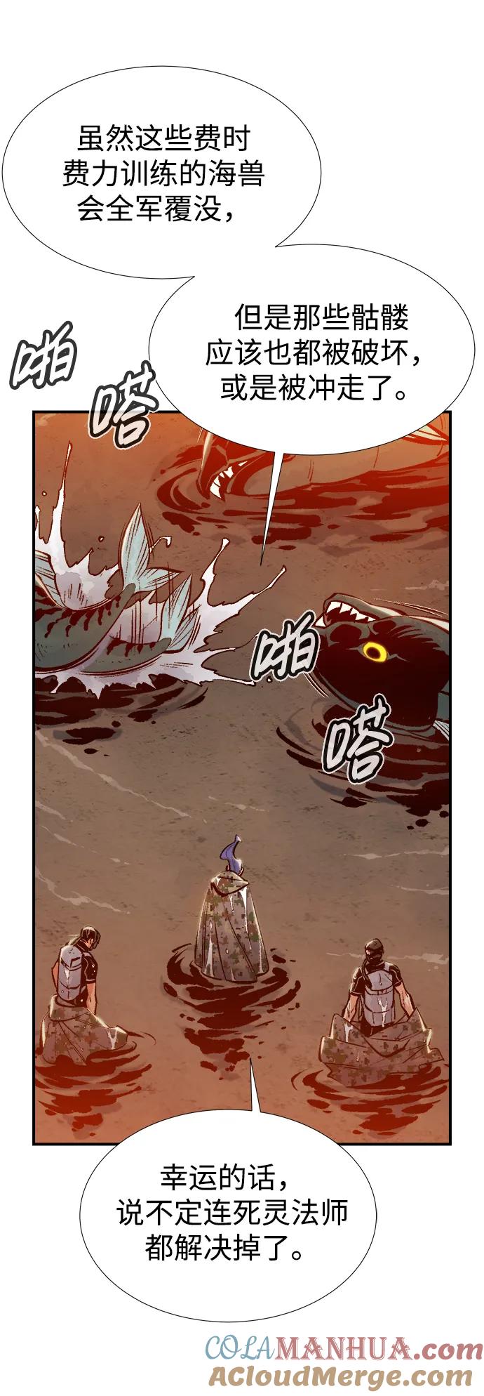 死灵法师：亡灵支配者 [第87话] G岛死亡比赛（2） 第25页