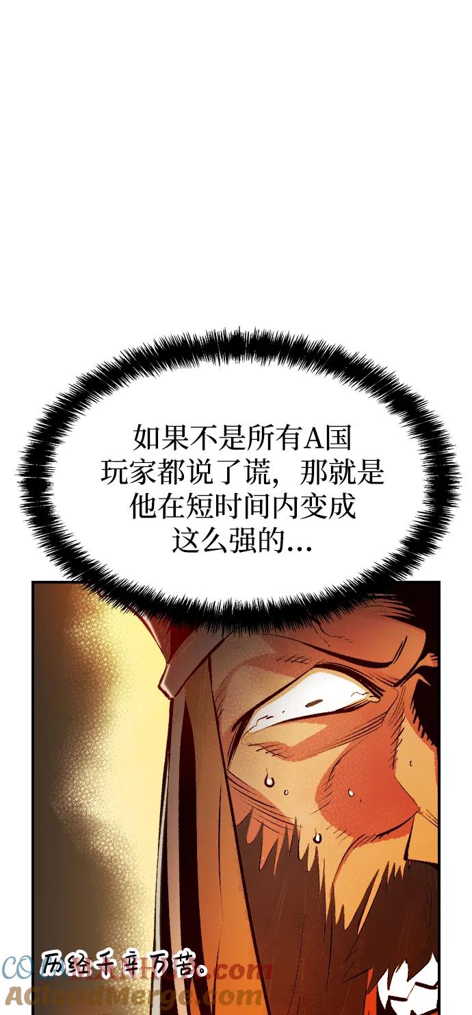 死灵法师：亡灵支配者 [第88话] G岛死亡比赛（3） 第25页