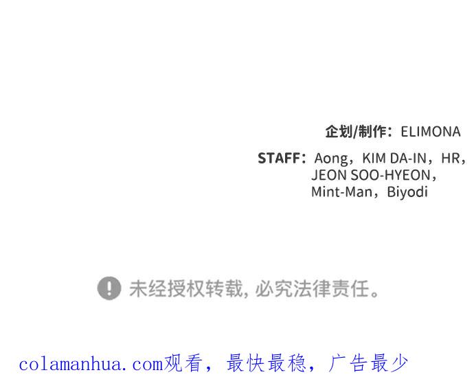 死灵法师：亡灵支配者 [第88话] G岛死亡比赛（3） 第98页