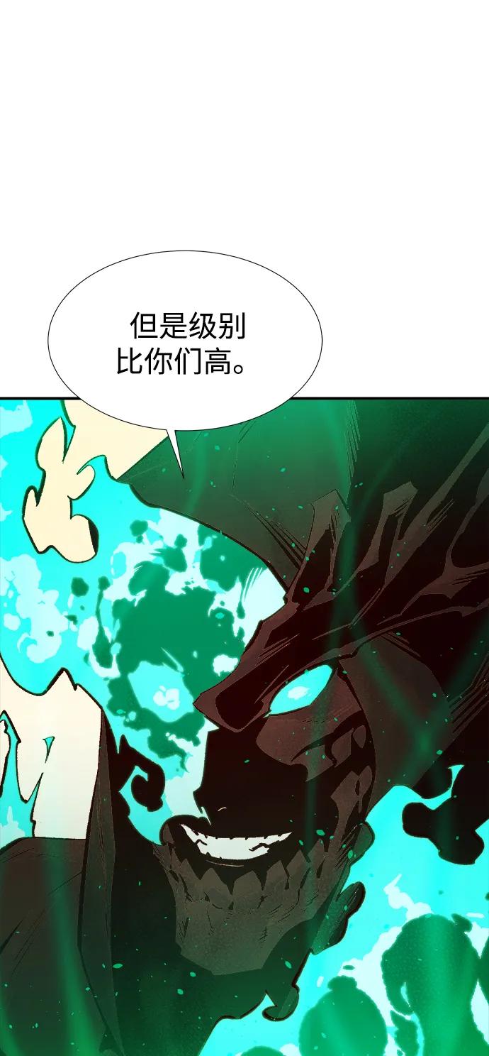 死灵法师：亡灵支配者 [第88话] G岛死亡比赛（3） 第42页