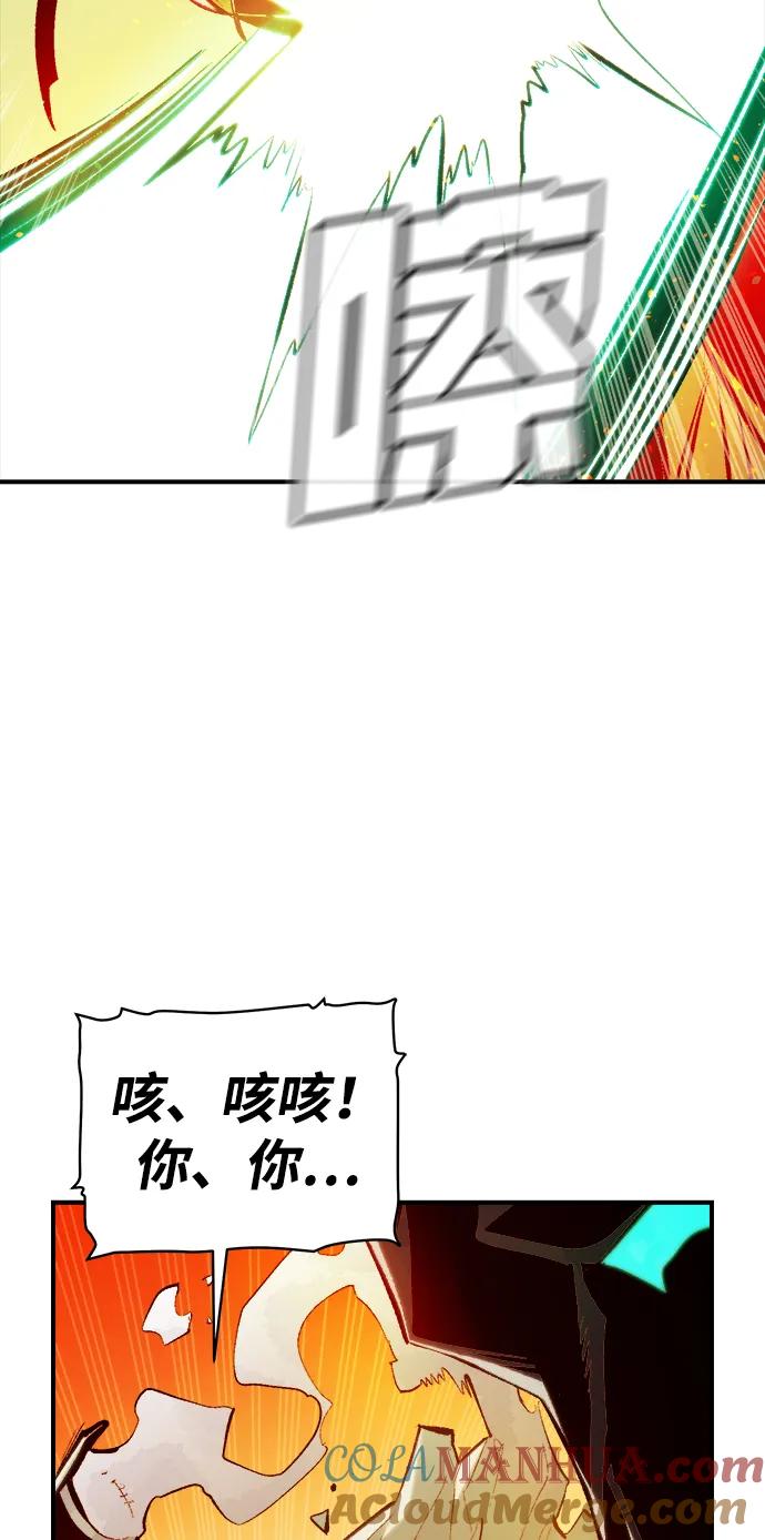 死灵法师：亡灵支配者 [第88话] G岛死亡比赛（3） 第85页