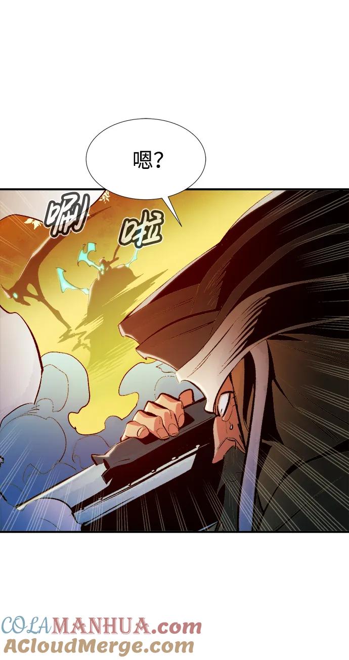死灵法师：亡灵支配者 [第88话] G岛死亡比赛（3） 第82页
