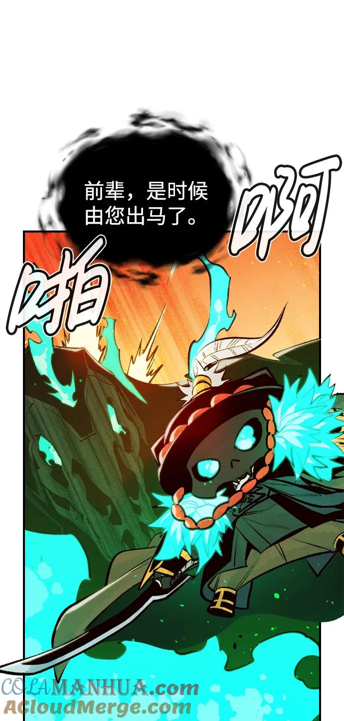 死灵法师：亡灵支配者 [第88话] G岛死亡比赛（3） 第31页