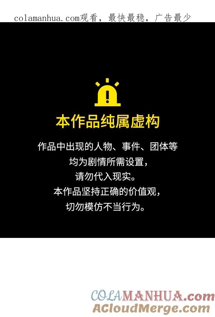 死灵法师：亡灵支配者 [第88话] G岛死亡比赛（3） 第1页