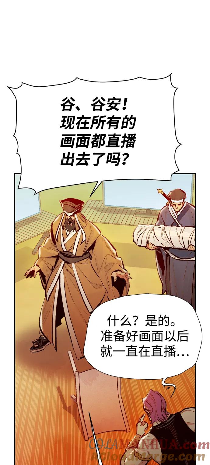 死灵法师：亡灵支配者 [第88话] G岛死亡比赛（3） 第46页